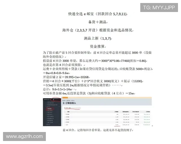实用的ag盘口网站注册流程和账号安全保护方法详尽攻略