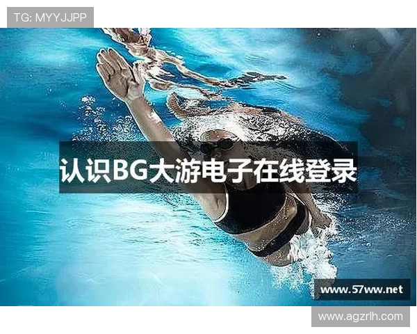 最新优化的BG大游真人登录线路，提供最佳连接速度和稳定性保障