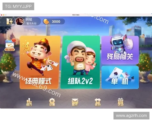 专业斗地主网站技术支持，确保游戏流畅不卡顿体验极佳