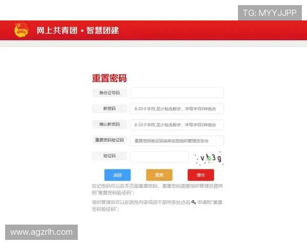 确保账号安全AG国际网站登录安全密码设置与维护的详细攻略