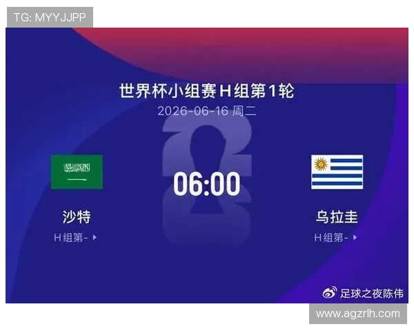 世界杯沙特乌拉圭比赛阵型演变及战术策略分析报告